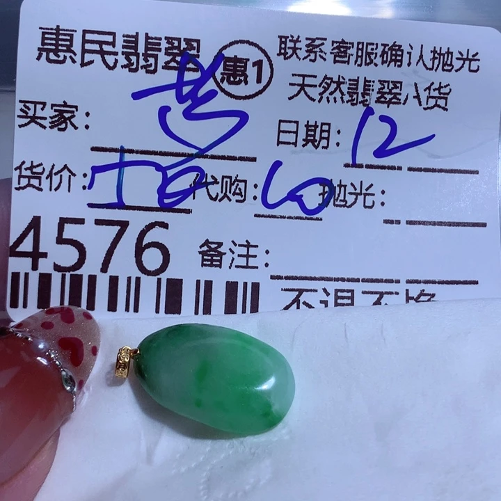 翡翠颈饰未镶嵌梦*?