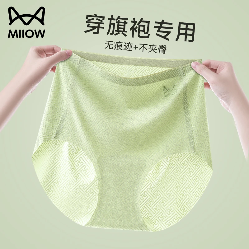 猫人无痕内裤女士夏季薄款冰丝瑜伽健身旗袍专用高腰三角裤2025新