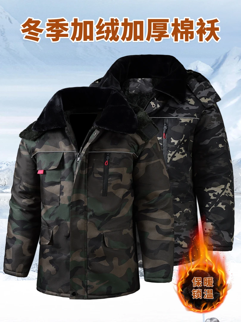 劳保迷彩棉服棉袄棉大衣防风防水双袖口