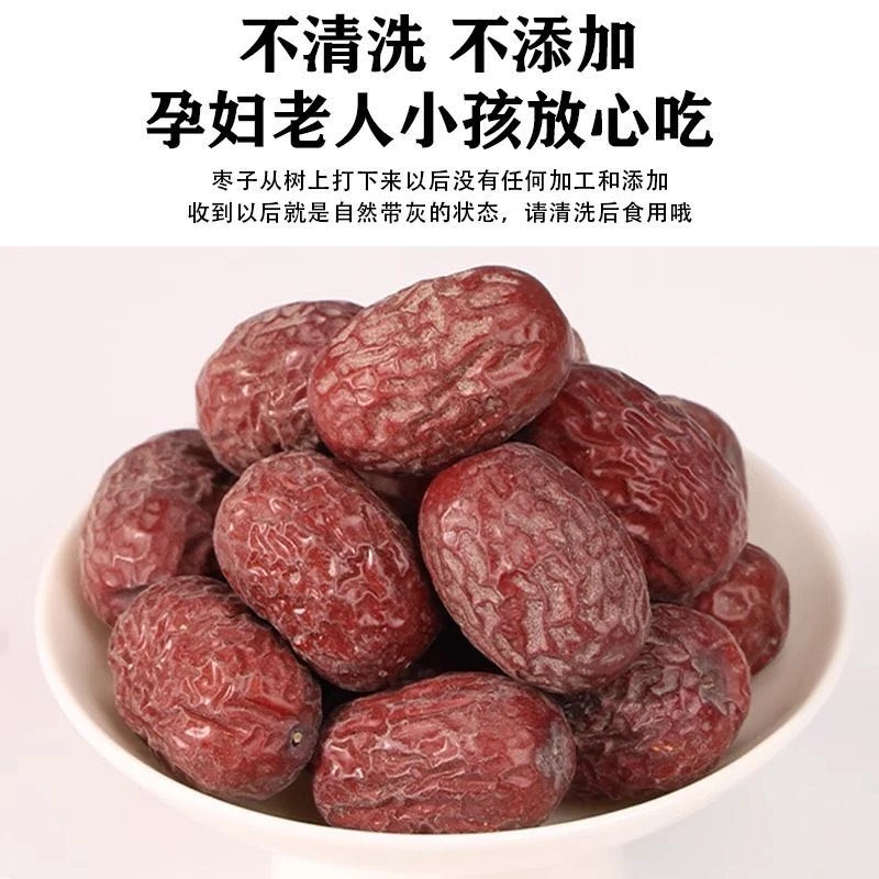 新疆带灰红枣灰枣3/斤5斤/箱自然风干原生态未加工肉厚零食红枣