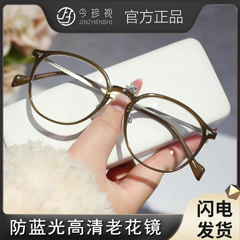 冷茶色气质时尚老花眼镜圆框金属高清防蓝光中老年男女高档老花镜