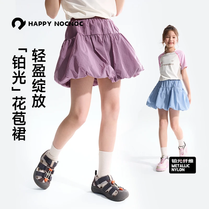 【铂光系列】happynocnoc儿童防风防晒耐磨亲子花苞短裙