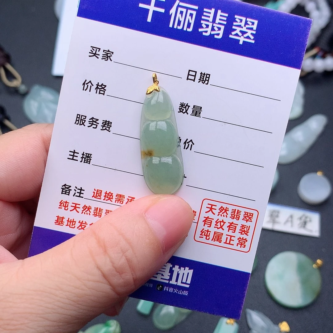 *****翡翠18K金镶嵌颈饰福豆