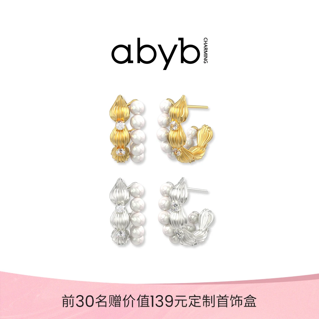 ABYBCHARMING奶油拉花耳环项链时尚气质耳圈2025新款爆款耳钉