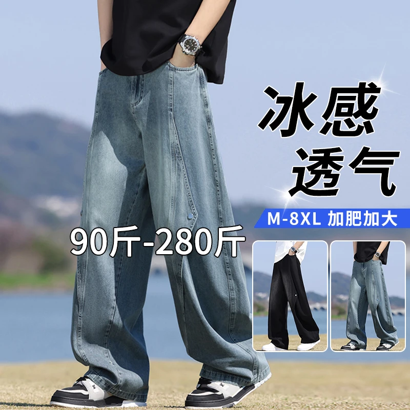 大码微喇弯刀牛仔裤男士夏季薄款复古阔腿裤宽松微胖穿搭显瘦裤子