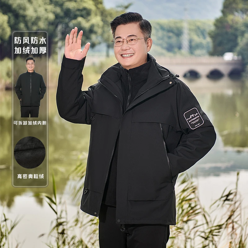 喜狮乐玛可脱卸内胆防水冲锋衣两件套中老年连帽冬季加绒爸爸外套
