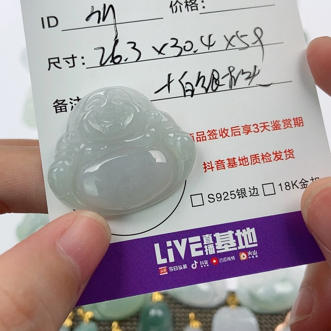 颈饰未镶嵌翡翠竹*翡翠