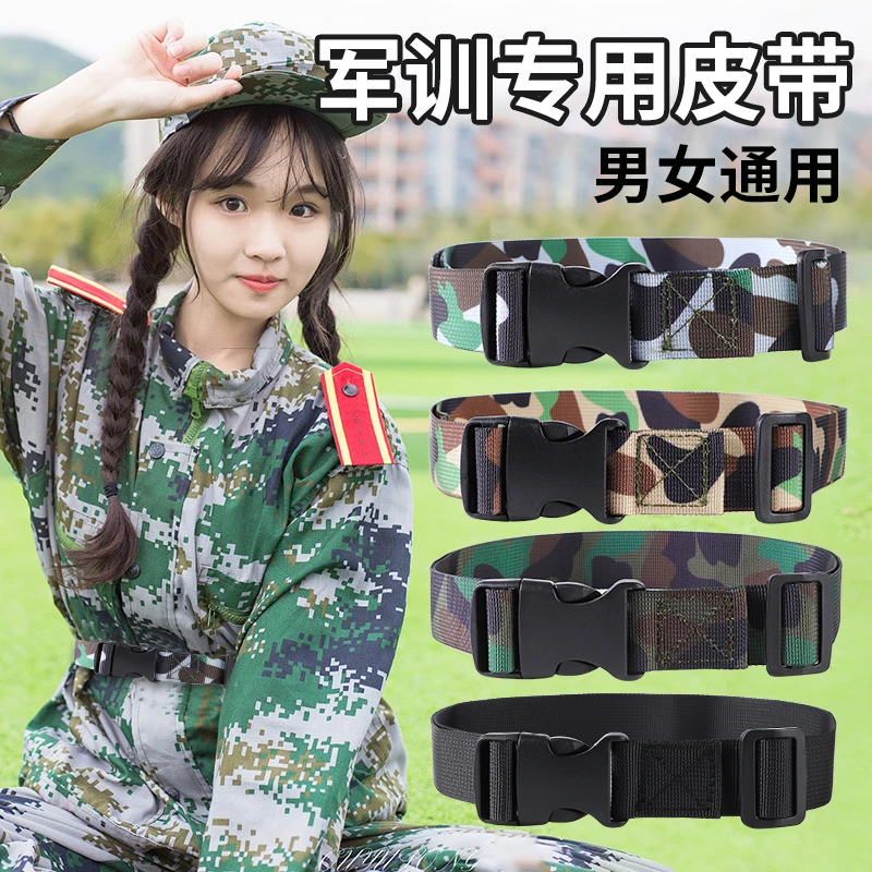 大学生军训腰带专用懒人迷彩男松紧弹力腰裤带女初高中生隐形腰带