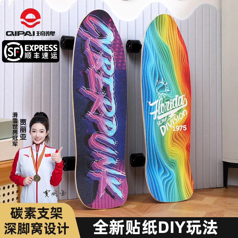 琦牌陆地冲浪滑板深脚窝水桥耐磨免蹬刷街初学者专业防水运动