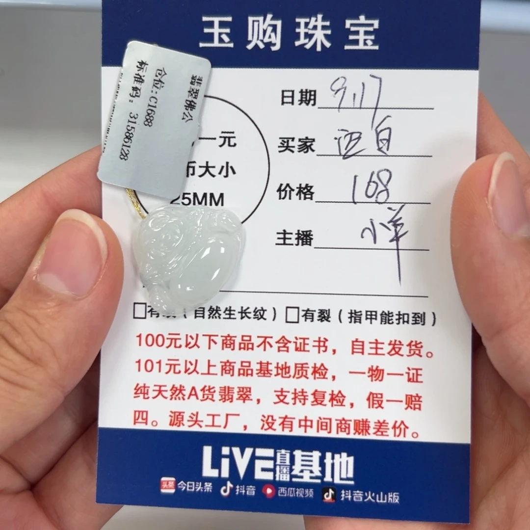颈饰未镶嵌翡翠?****?佛公