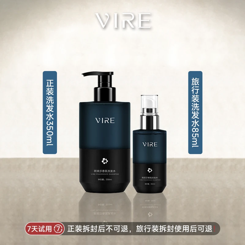 香氛洗发水VIRE阿芙莎去屑清爽控油持久留香养发柔顺光泽（JYN）