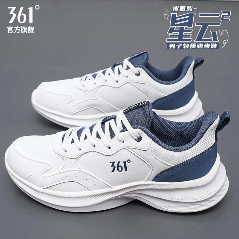 361°男鞋运动鞋秋季新款皮面防水减震跑步鞋轻便户外专业越野跑鞋