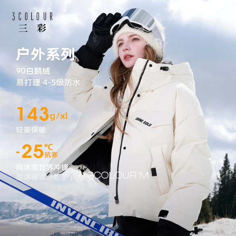 【90白鹅绒】三彩2025冬季新款防水蓄热羽绒服短款连帽外套女M