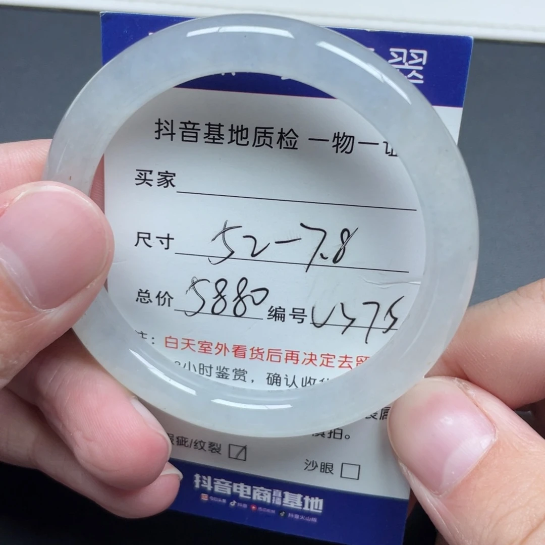 翡翠未镶嵌手镯翡翠