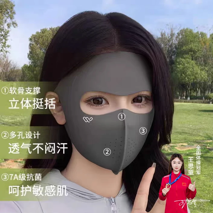 【冠军推荐】新款防晒面罩防紫外线不蹭妆透气冰感脸基尼用品