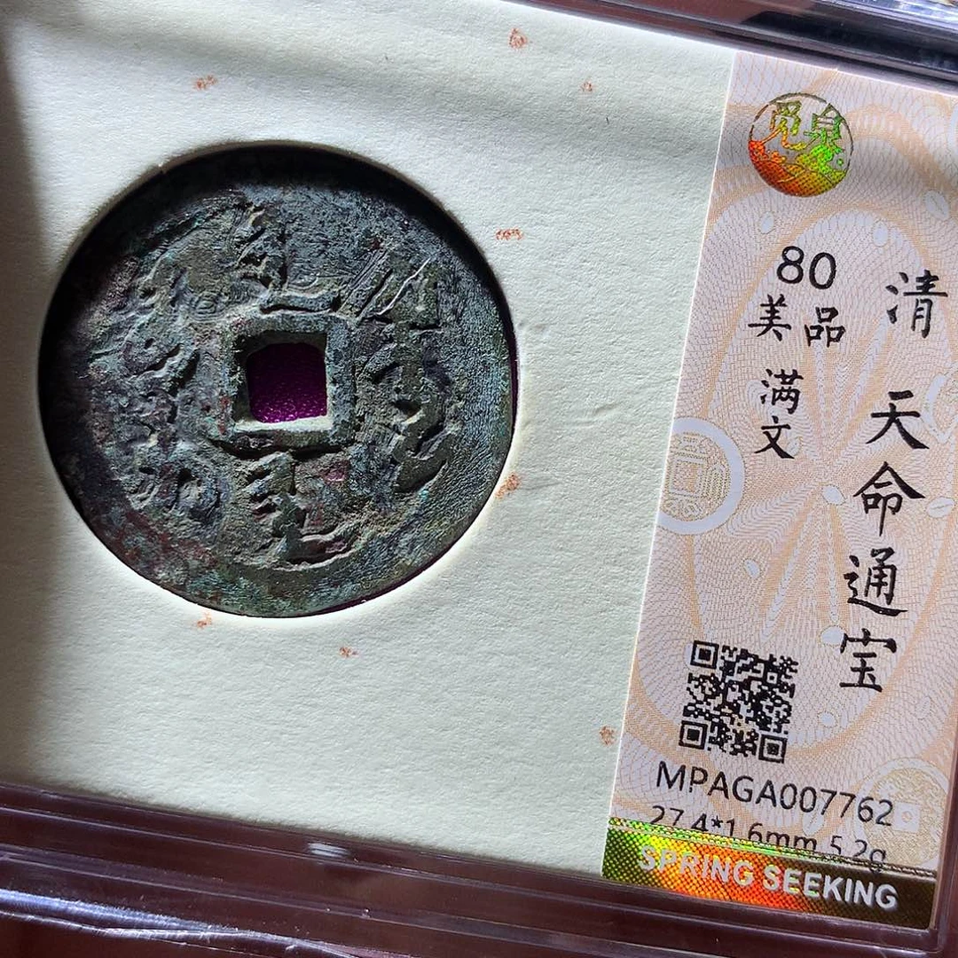金属QY。阿钱钱钱钱7762