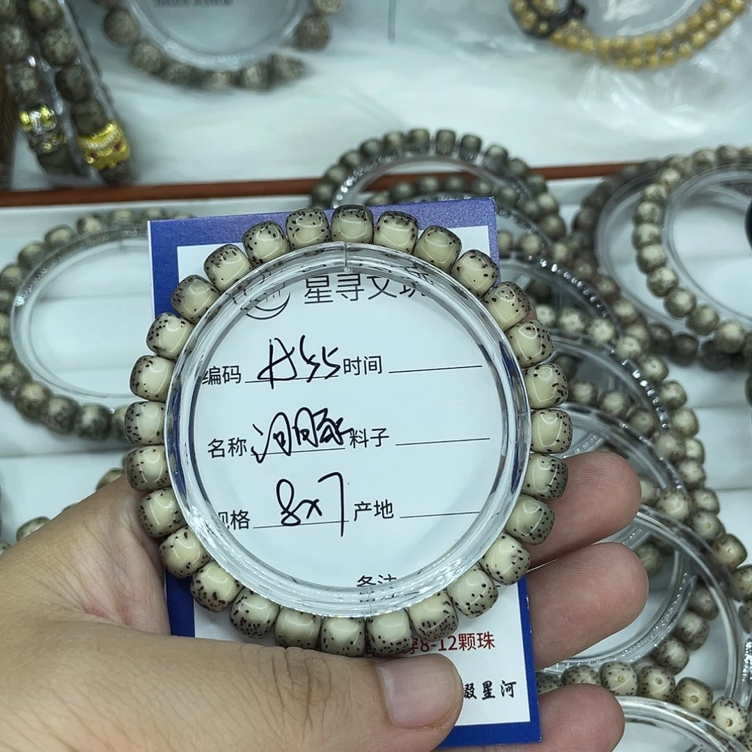 s***号手串星月菩提A55河豚