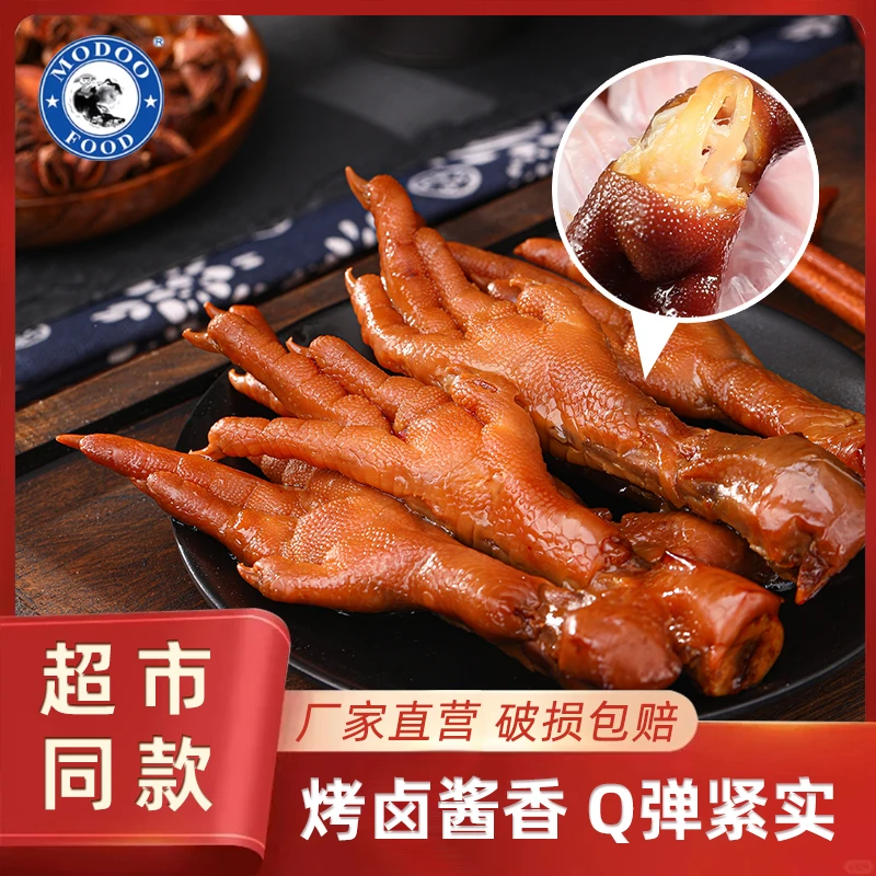 牧童烤卤鸡爪独立小包装卤味肉类零食上班族充饥深夜追剧休闲即食