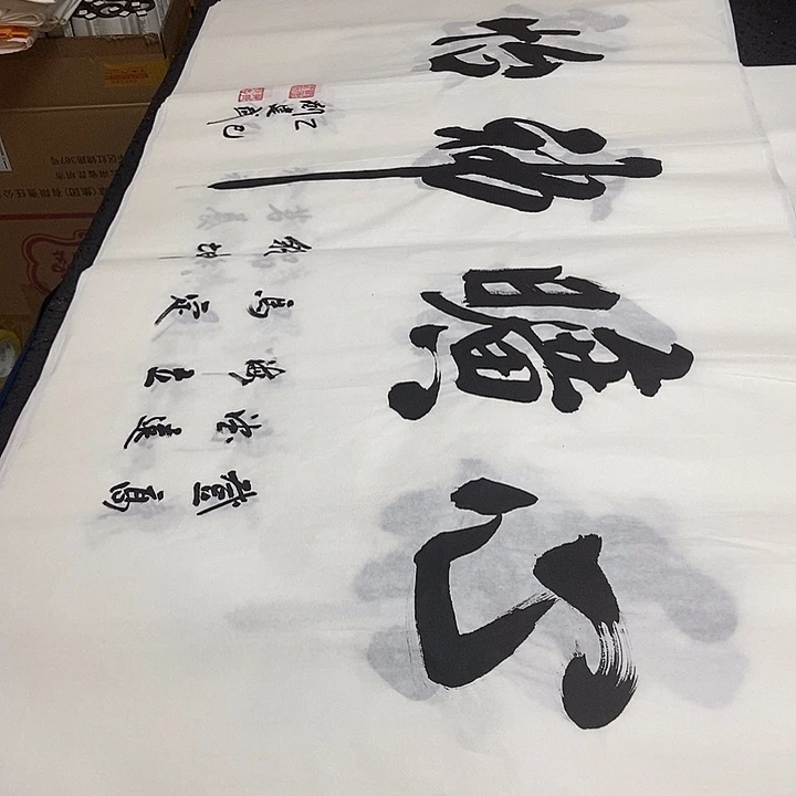 书法老师精品书法