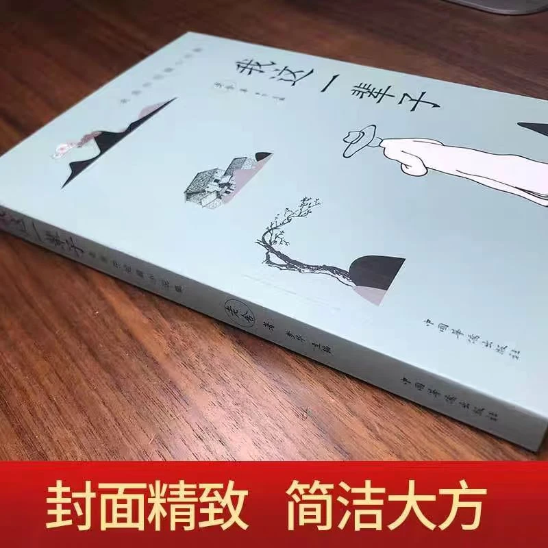 我这一辈子老舍经典作品正版现当代文学作品集精选中短篇小说自传
