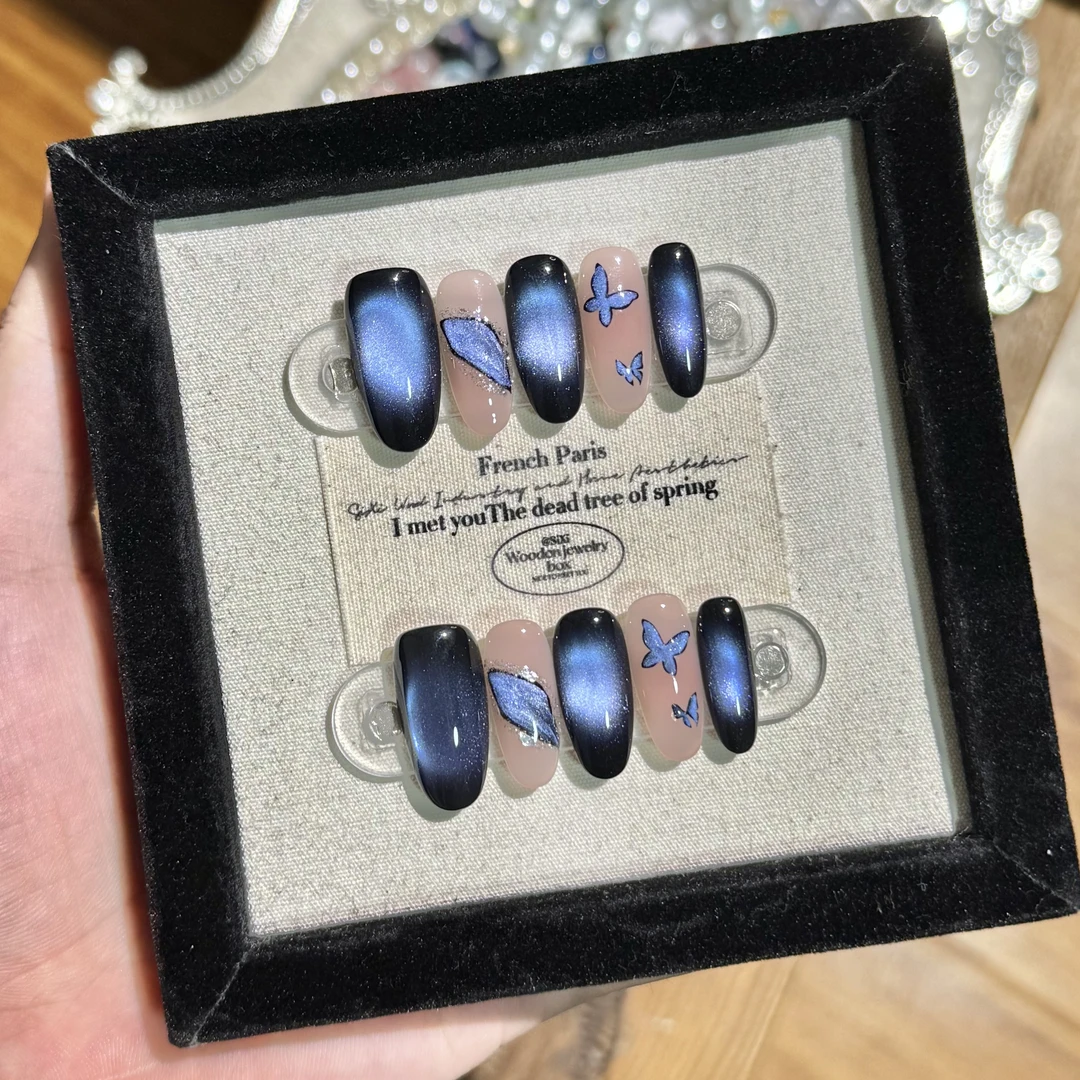 【繁星蝴蝶】星空蓝蝴蝶猫眼设计显白气质纯手工穿戴甲美甲