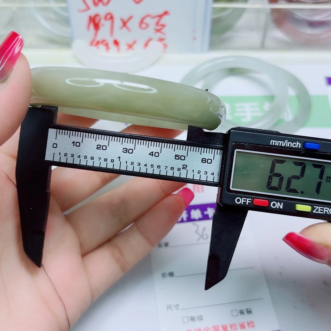 未镶嵌手镯石英质玉36/6362