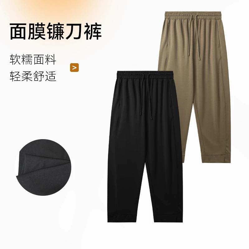 面膜镰刀裤夏季轻薄小众设计宽松软糯休闲阔腿裤香蕉裤弯刀弹力