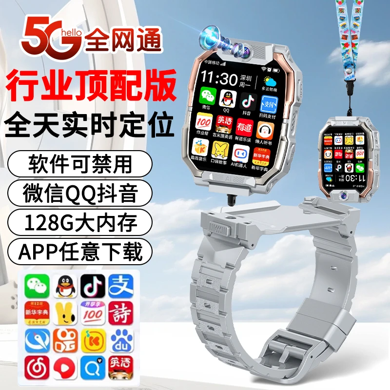 小天才学霸2025新款5G全网通手表防水下载WIFI双摄定位