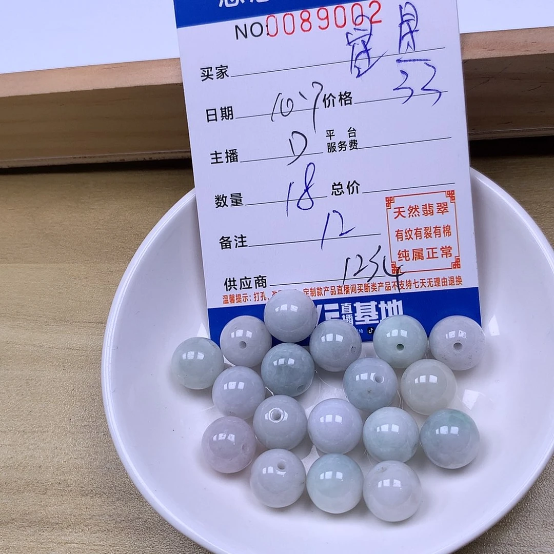 星***点翡翠未镶嵌手链翡翠