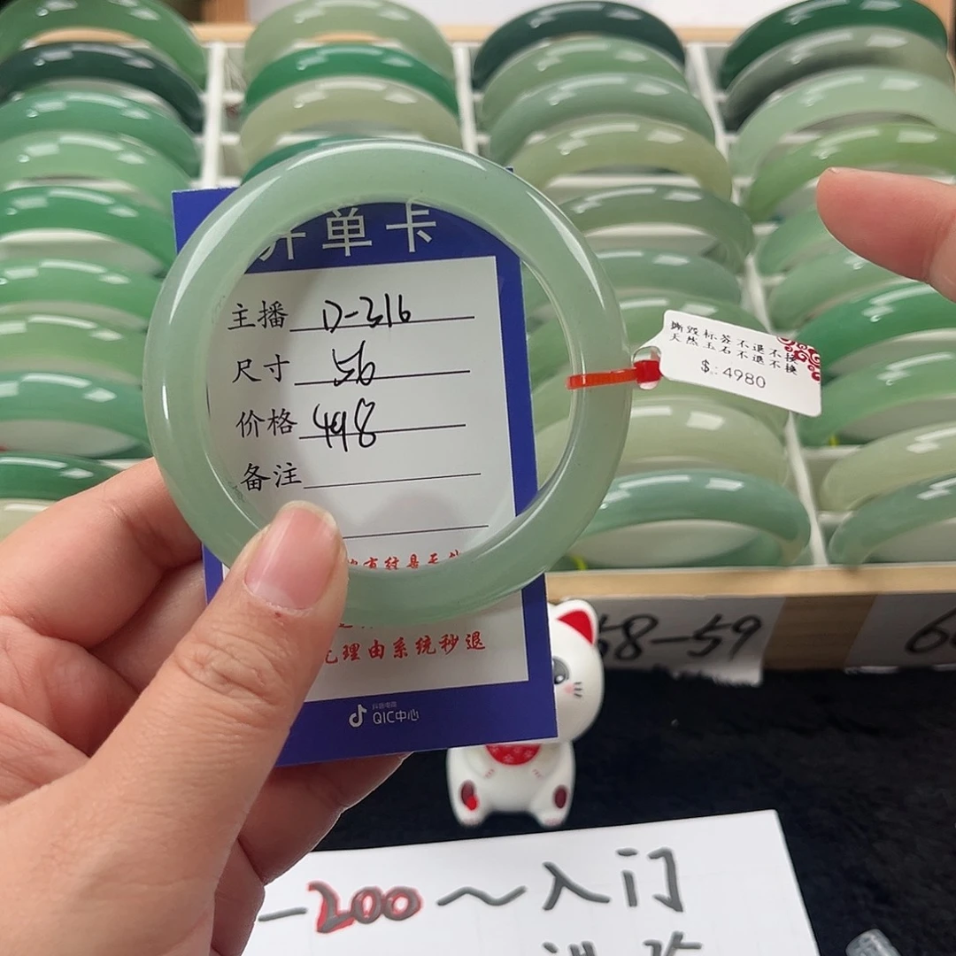 石英质玉手镯未镶嵌