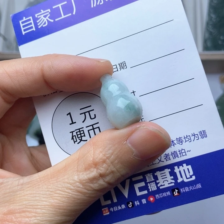 翡翠未镶嵌挂件翡翠