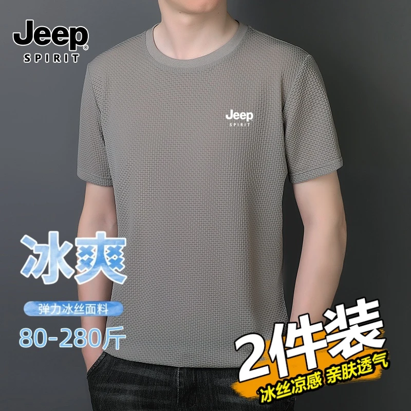 【买一送一】Jeep吉普夏季提花冰丝短袖男士速干弹力无痕短t大码t