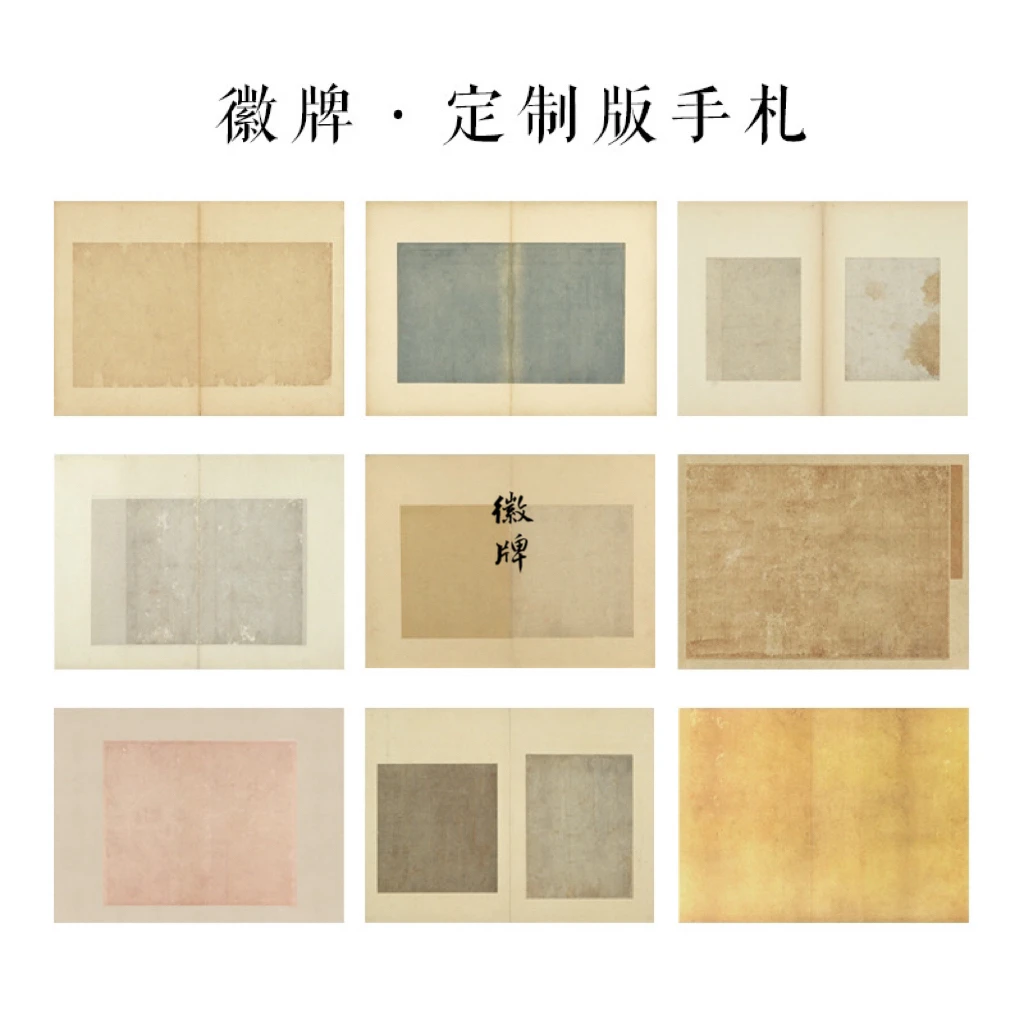 徽牌定制版古尺牍手札微喷书法作品专用纸拼接条屏整张创作纸