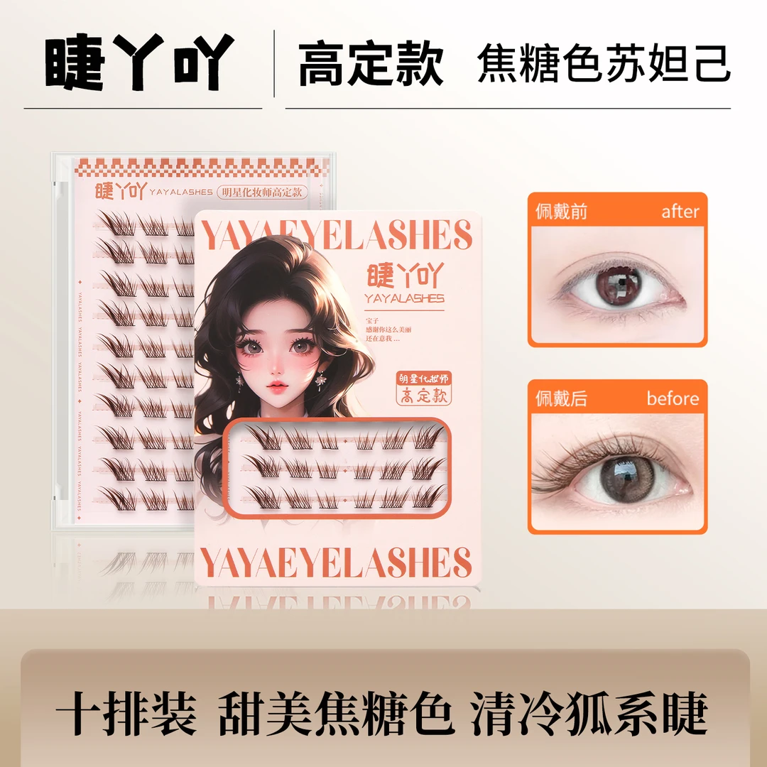苏妲己假睫毛新中式大容量免胶狐系新手单簇卷翘柔软超自然通透