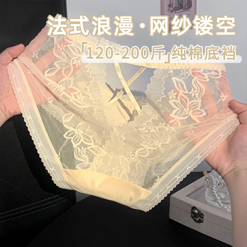 法式浪漫纯欲蕾丝网纱内裤女2025新款胖MM性感镂空女士大码三角裤