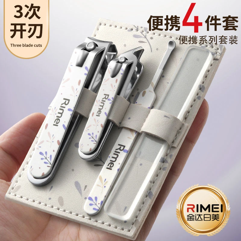 金达日美指甲刀套装全套家用爆款指甲剪刀高档便携指甲钳剪指甲刀