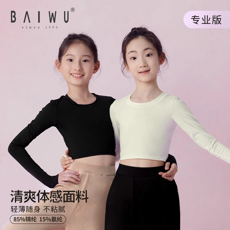 柏屋舞蹈上衣女儿童运动圆领长袖短款t恤芭蕾舞练功服125410005