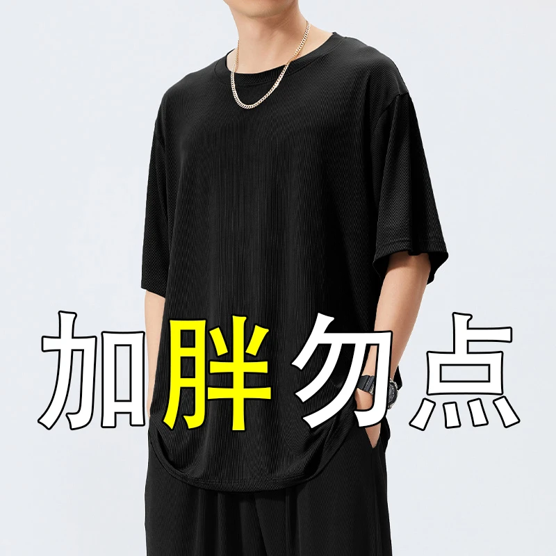 冰丝大码短袖男款夏季男士薄款t恤加肥加大休闲男装宽松胖哥体恤