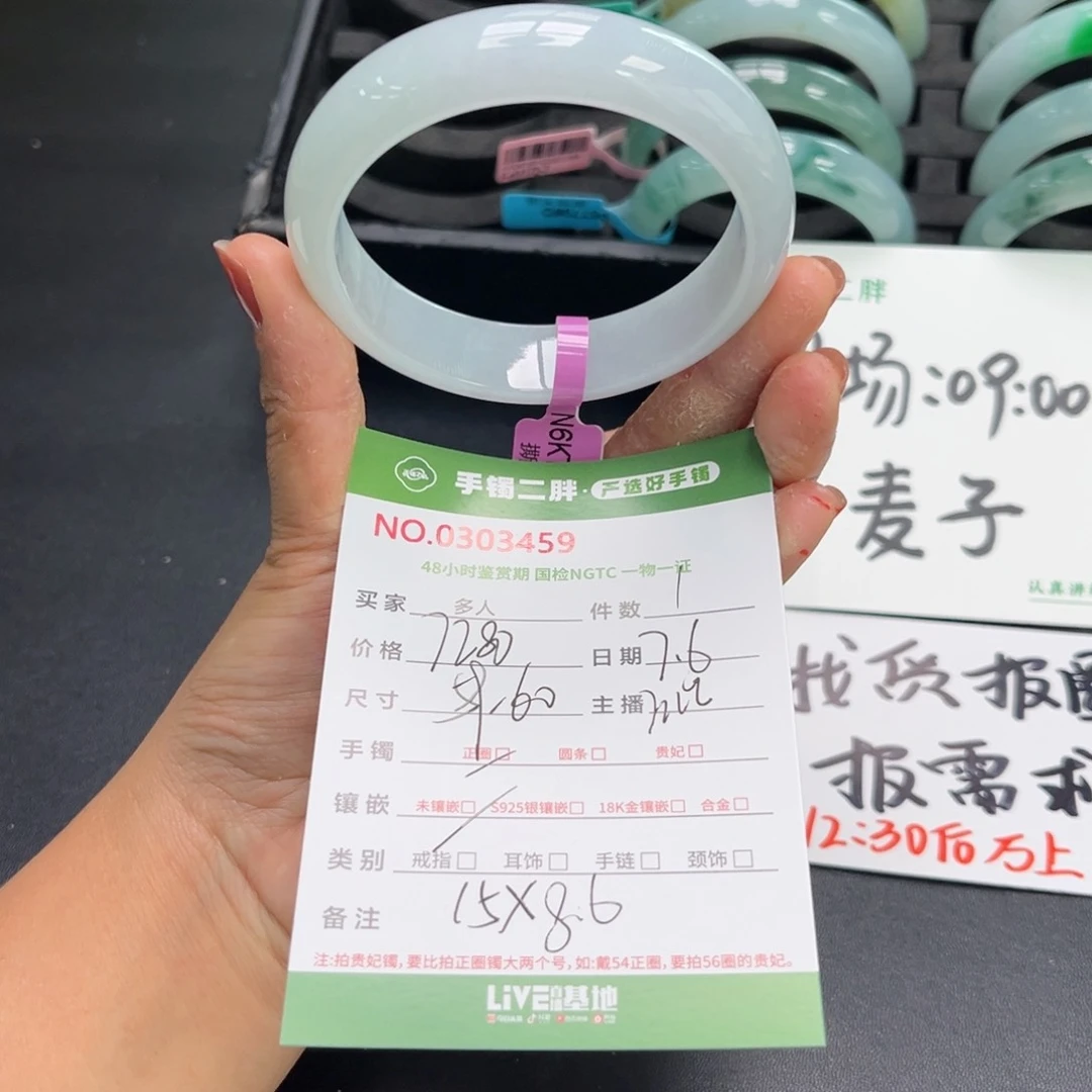 翡翠手镯未镶嵌灯泡宽版