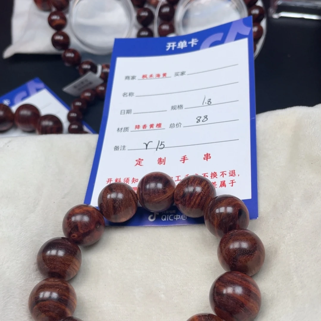 黄花梨/降香黄檀手串18r 15