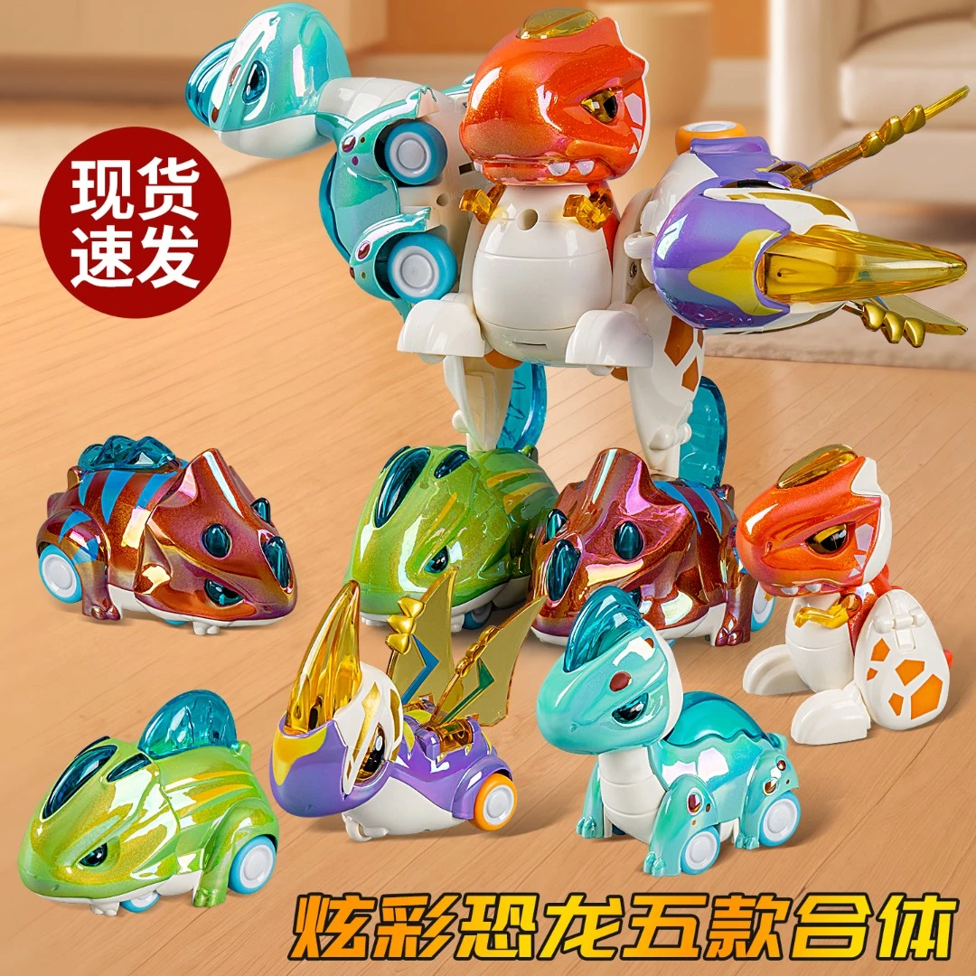 网红儿童礼物回力幻彩恐龙小汽车玩具合金合体拼装机器人3-6岁男