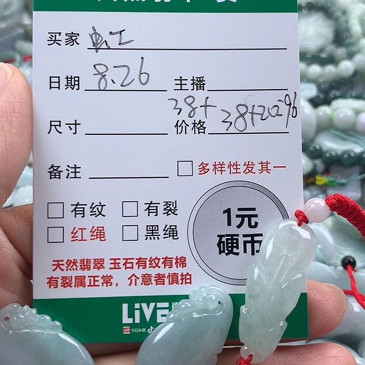 虹***虹吊坠(不含链)未镶嵌翡翠