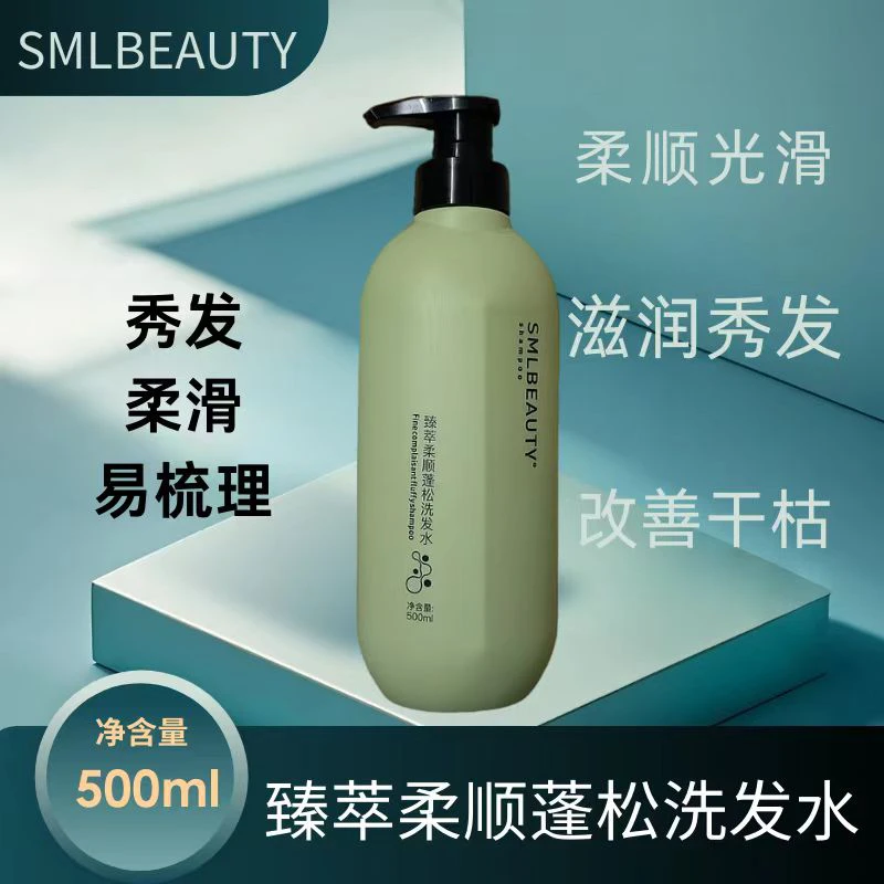 甄萃柔顺蓬松保湿洗发水滋润秀发改善干枯毛躁带来柔顺光泽阿铁