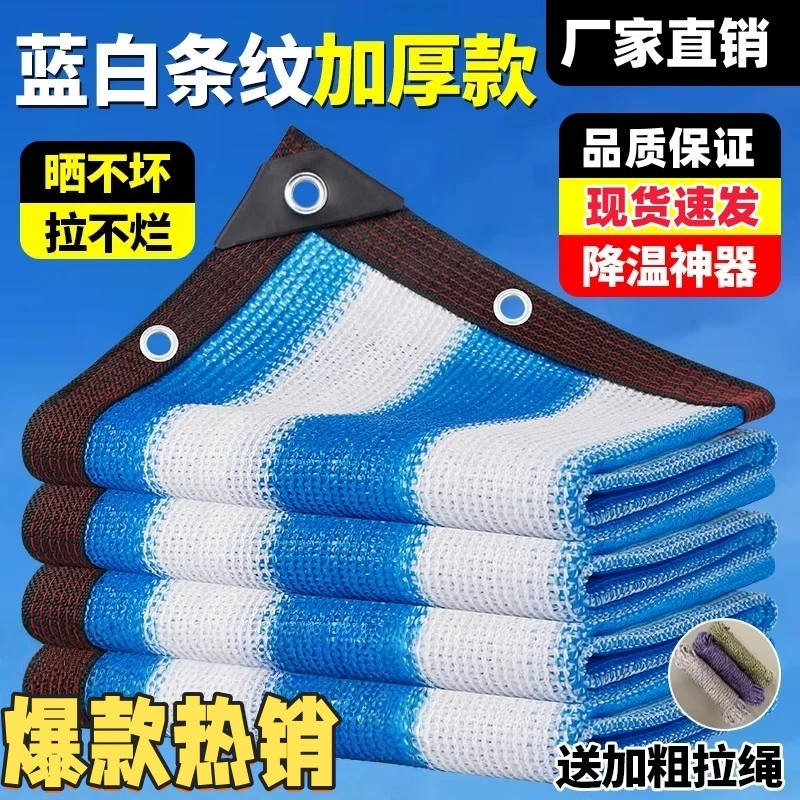 蓝白遮阳网可拉滑太阳防晒加厚加密遮阴阳台黑网汽车遮光庶阳隔热