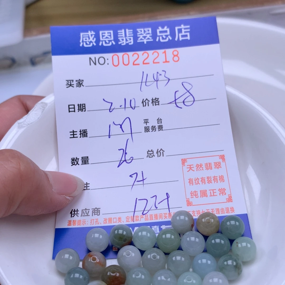 翡翠手链足铂镶嵌用****3