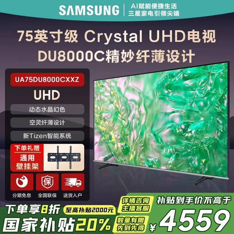 Samsung/三星75英寸大屏平板UHD 4K超高清智能液晶家用电视机