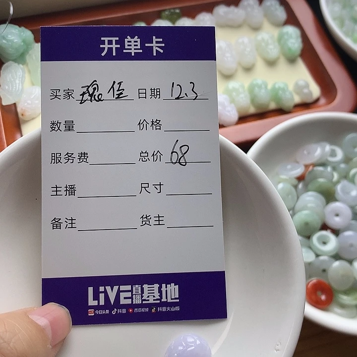 瑰***佳翡翠散珠翡翠龙龟