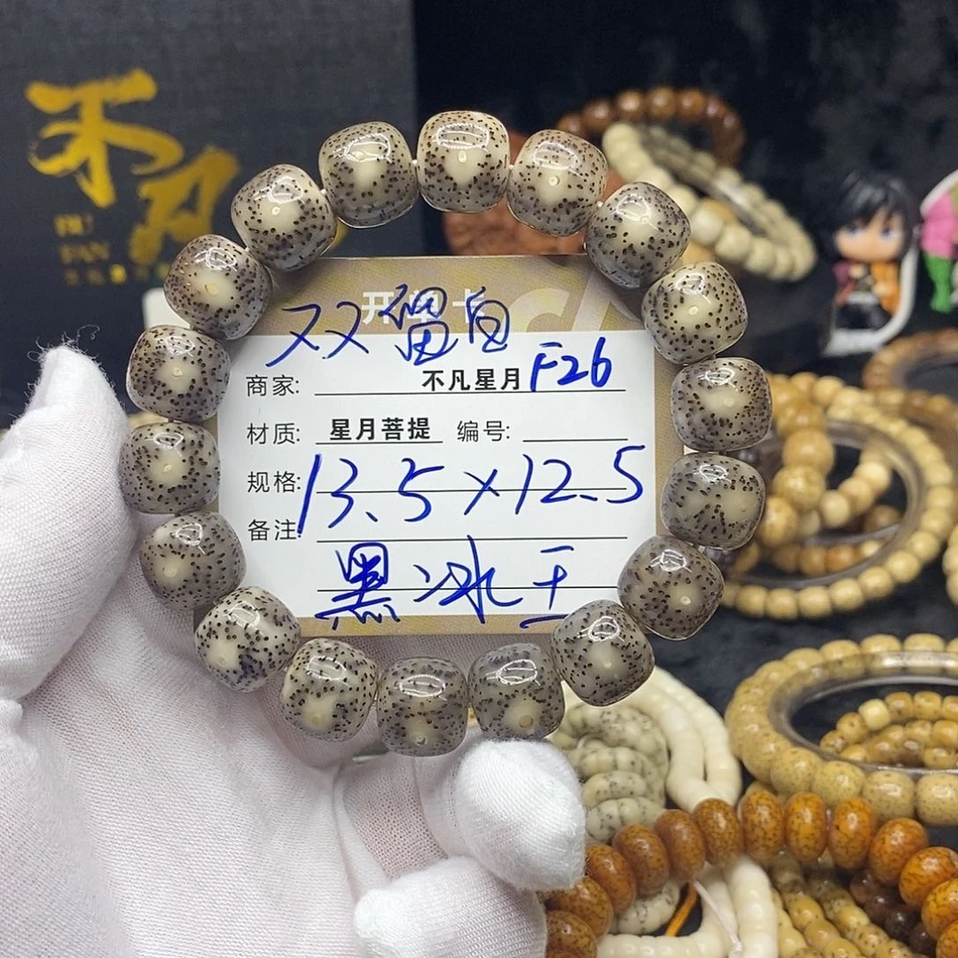 手串星月菩提f26