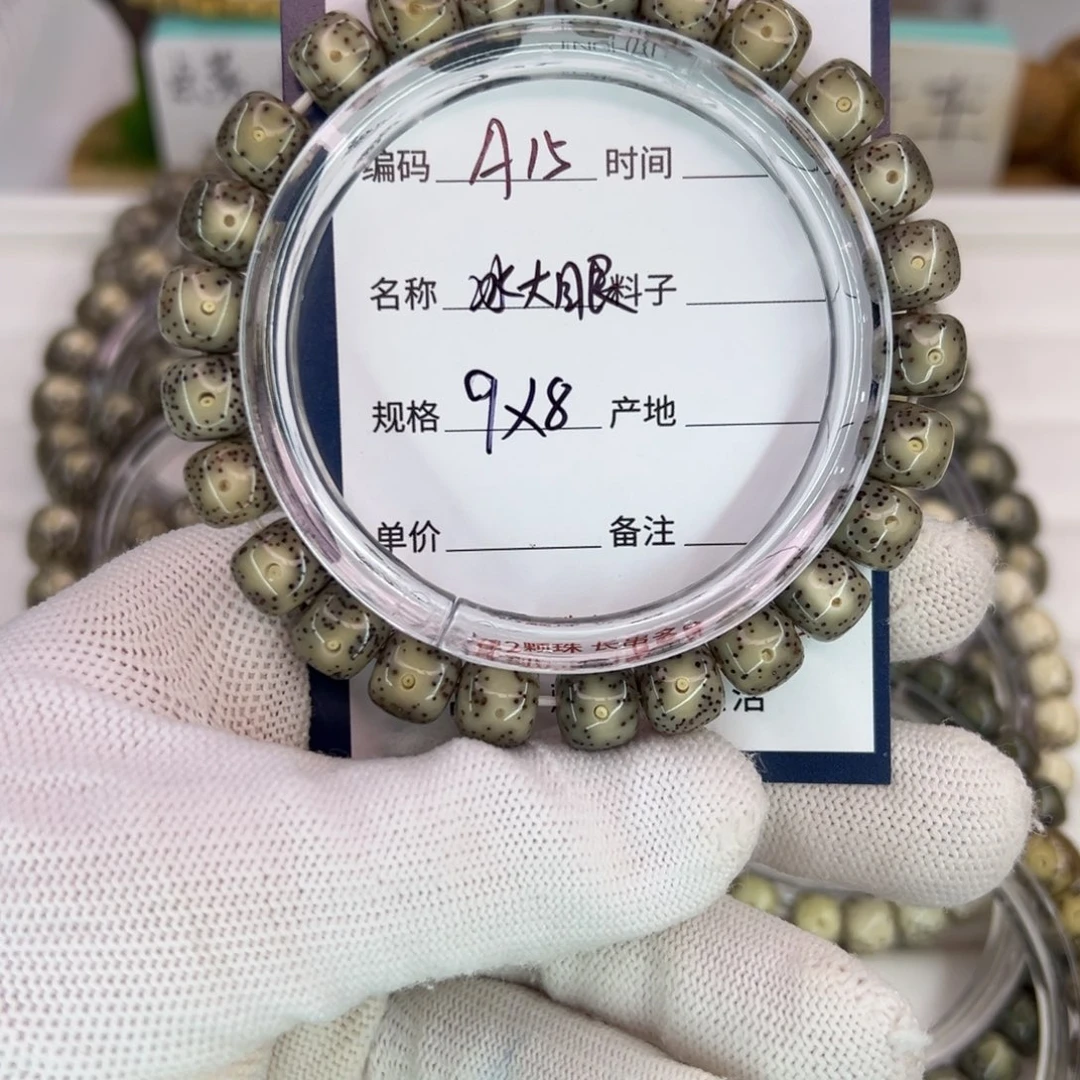吊坠星月菩提冰大眼