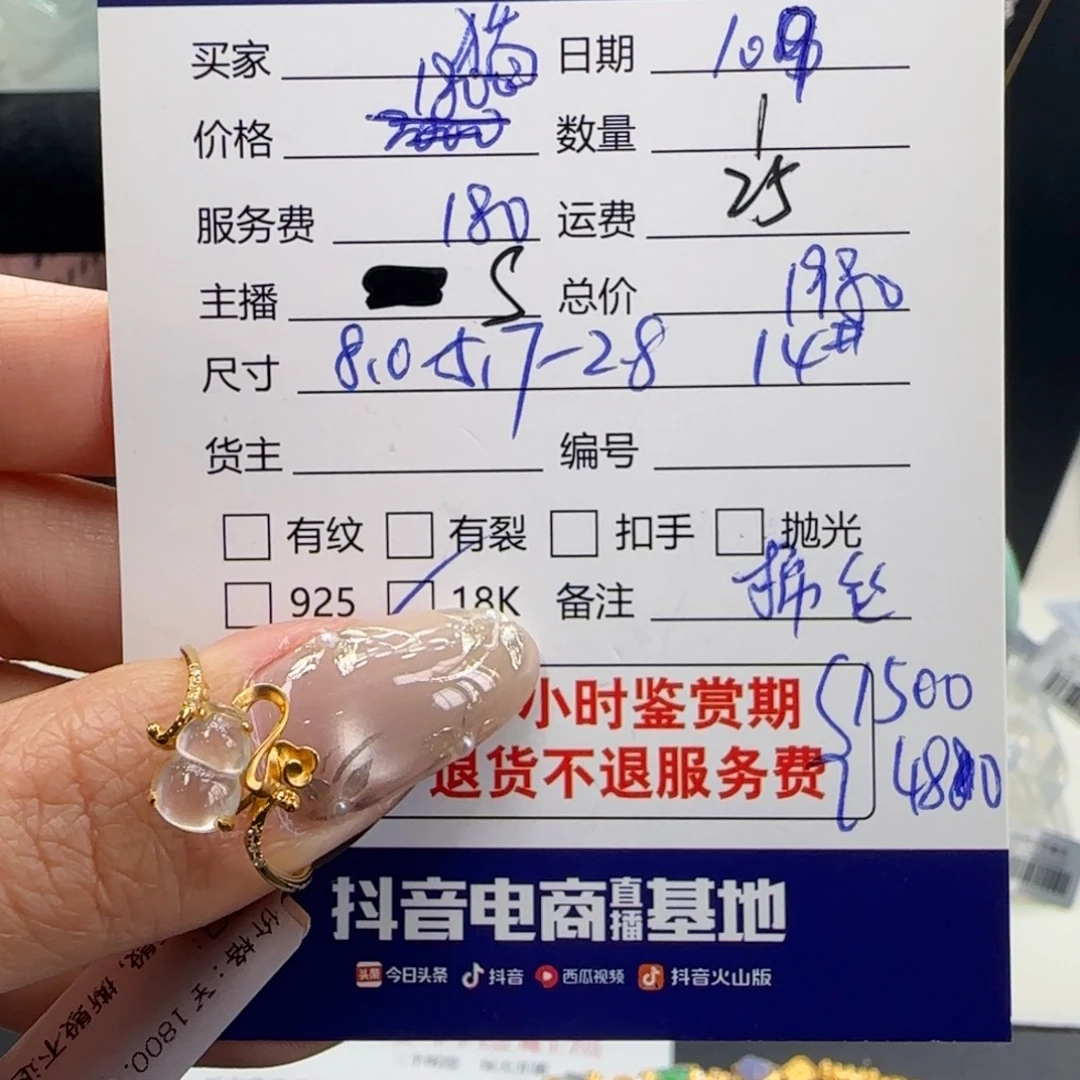 猫***猫翡翠18K金镶嵌戒指